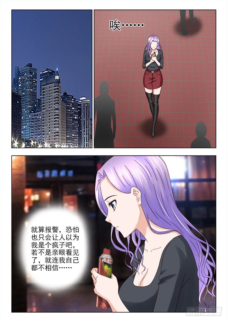 35 偶遇-第35话