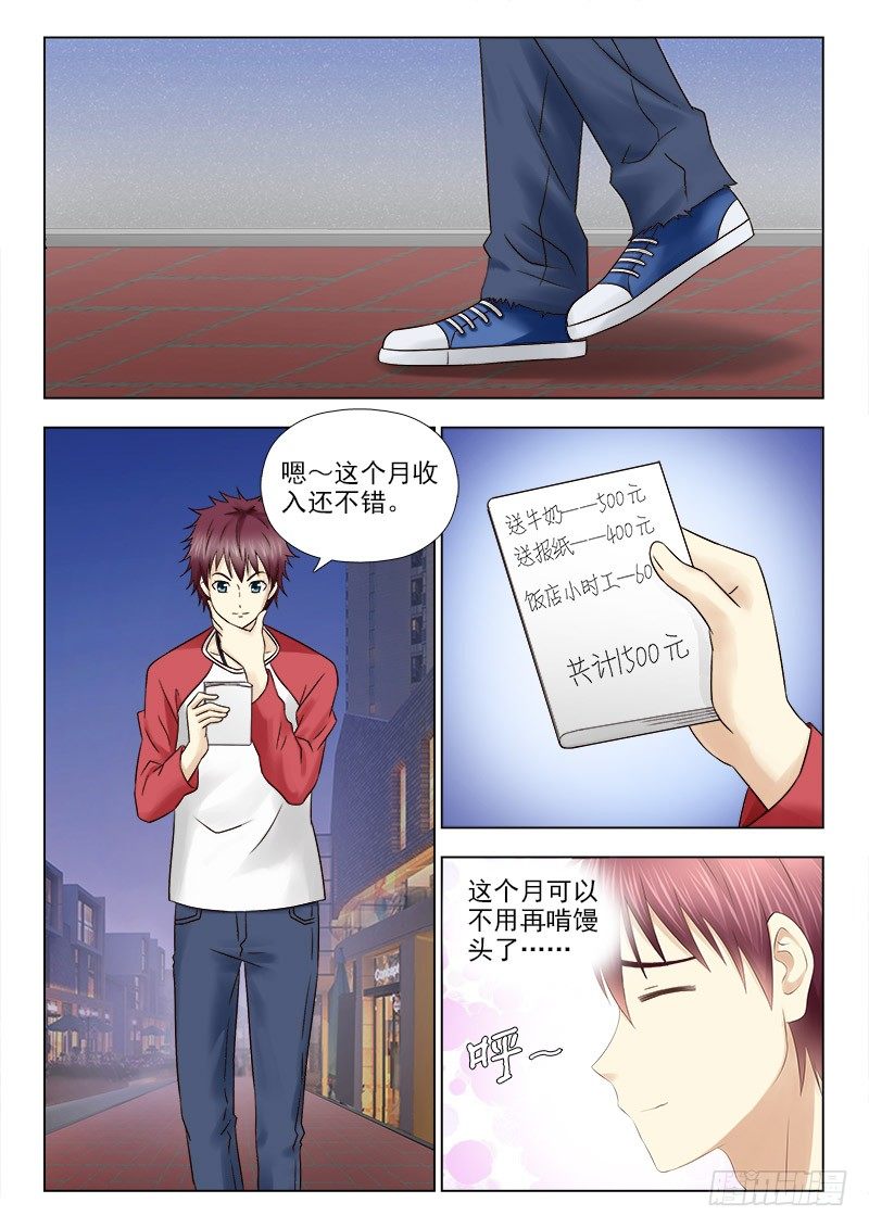 35 偶遇-第35话