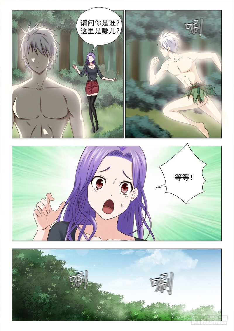 37 白虎-第37话