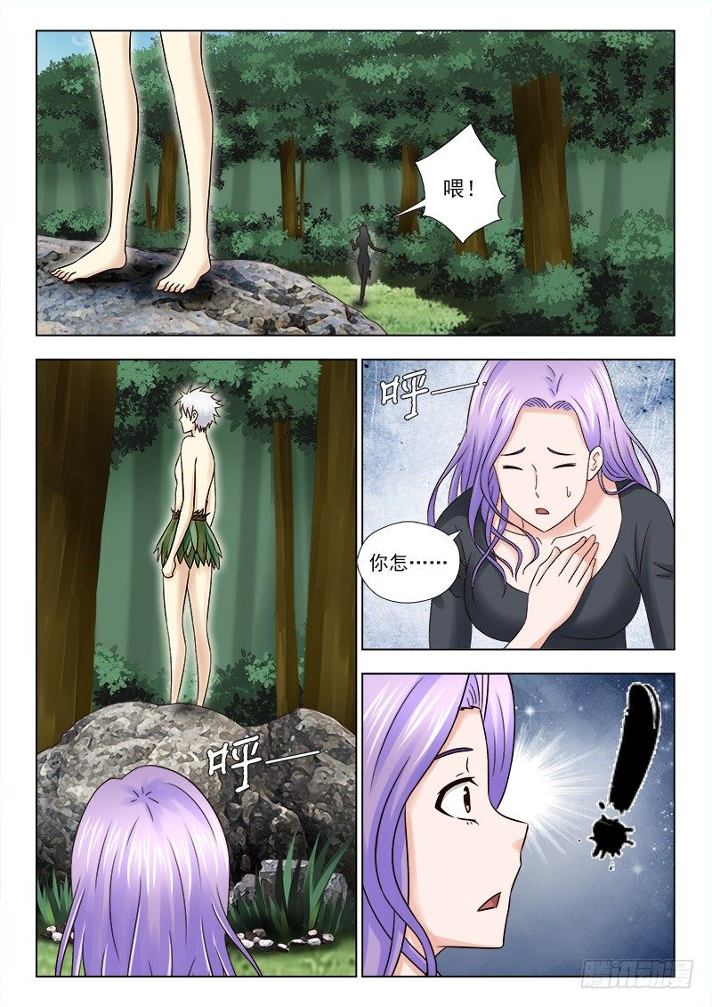 37 白虎-第37话