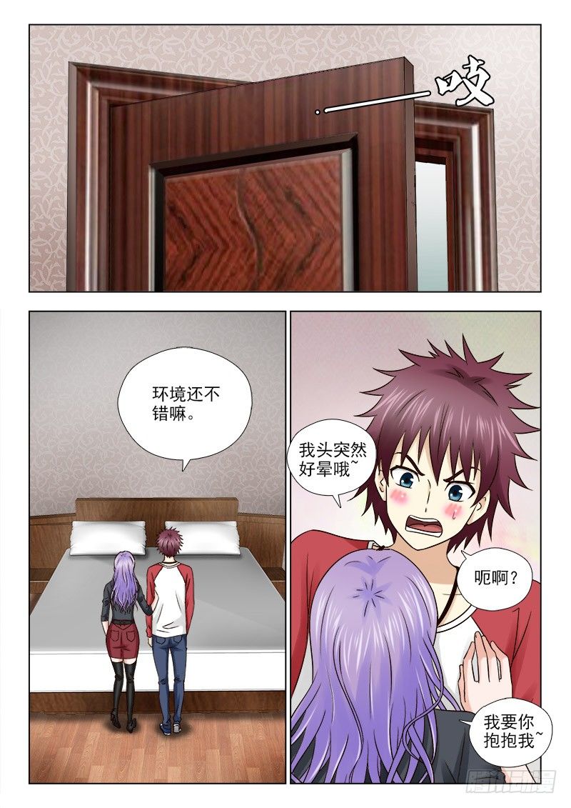 37 白虎-第37话