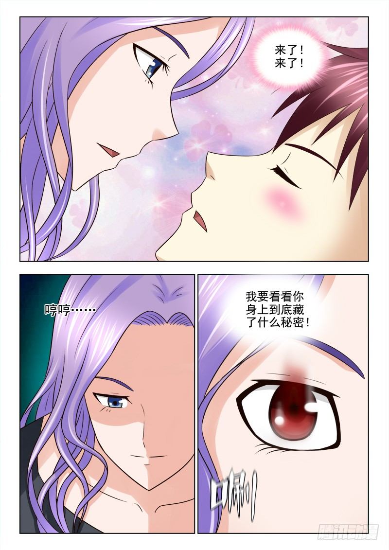 37 白虎-第37话