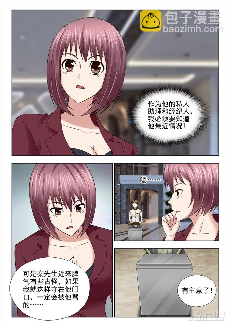 39 恐怖的一幕-第39话