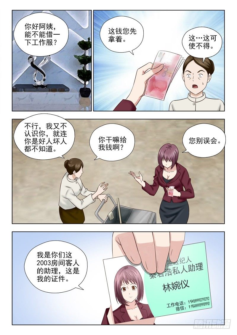 39 恐怖的一幕-第39话
