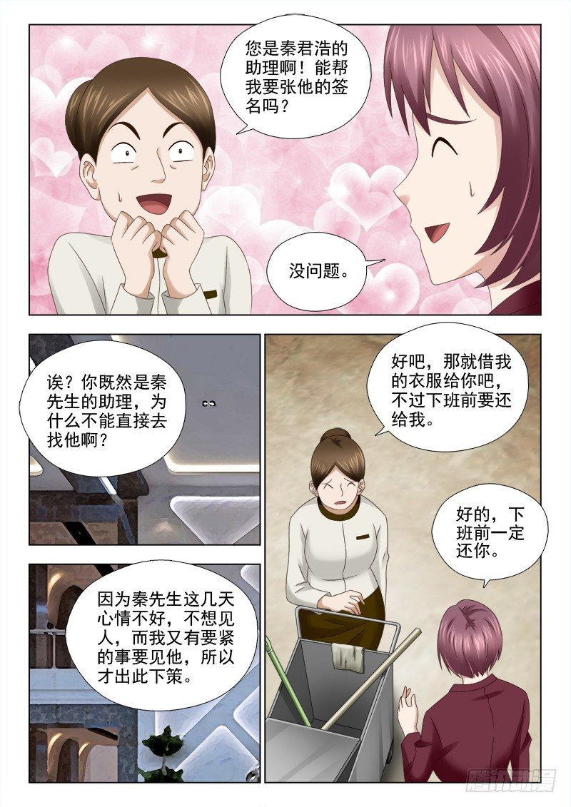 39 恐怖的一幕-第39话