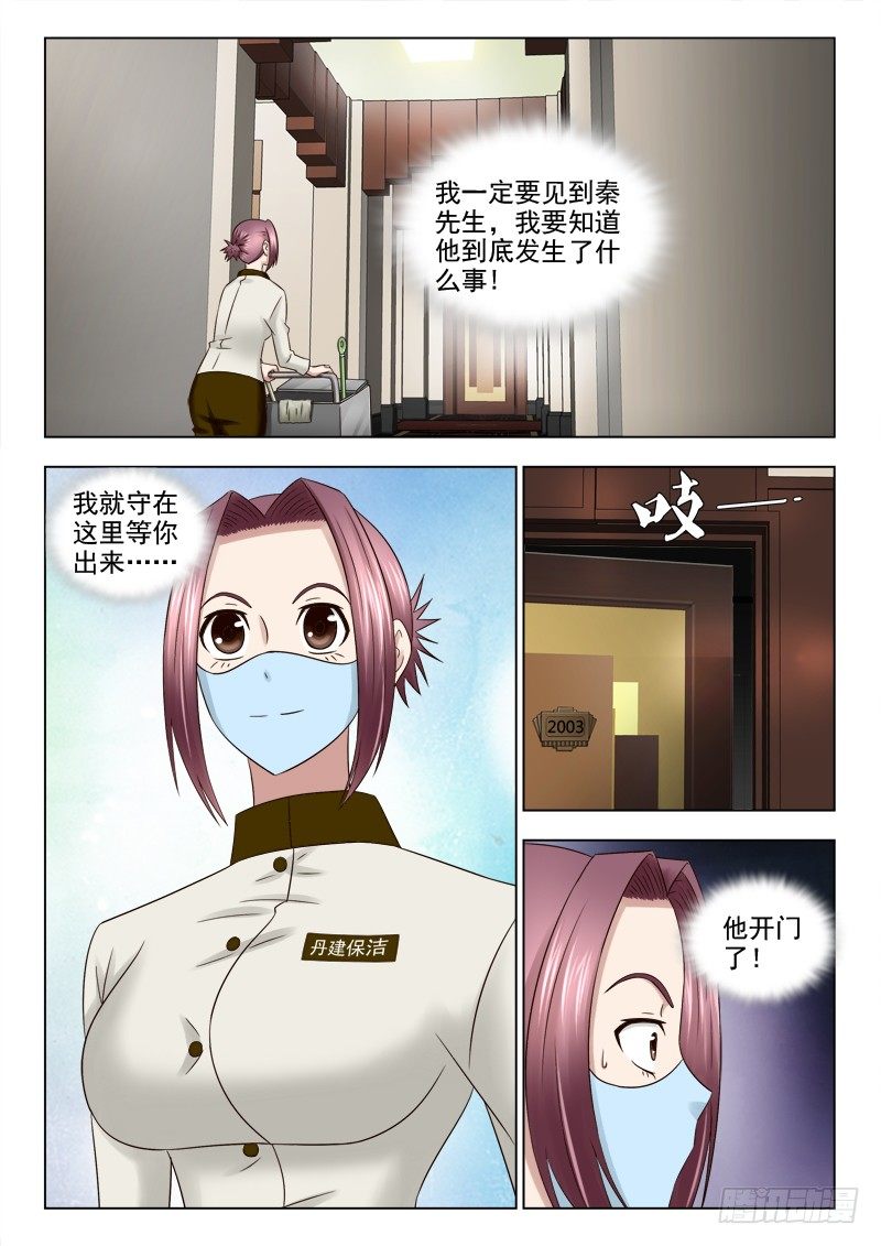 39 恐怖的一幕-第39话