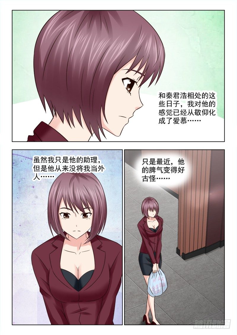 39 恐怖的一幕-第39话