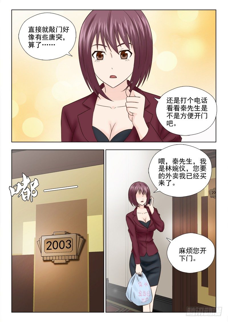 39 恐怖的一幕-第39话