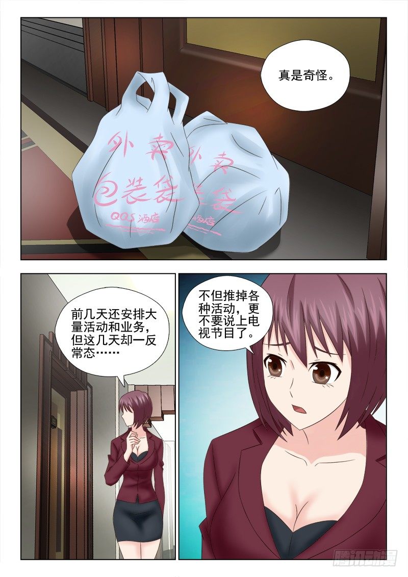 39 恐怖的一幕-第39话