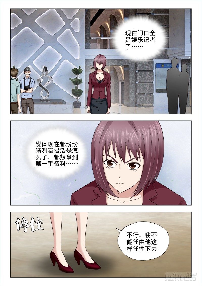 39 恐怖的一幕-第39话