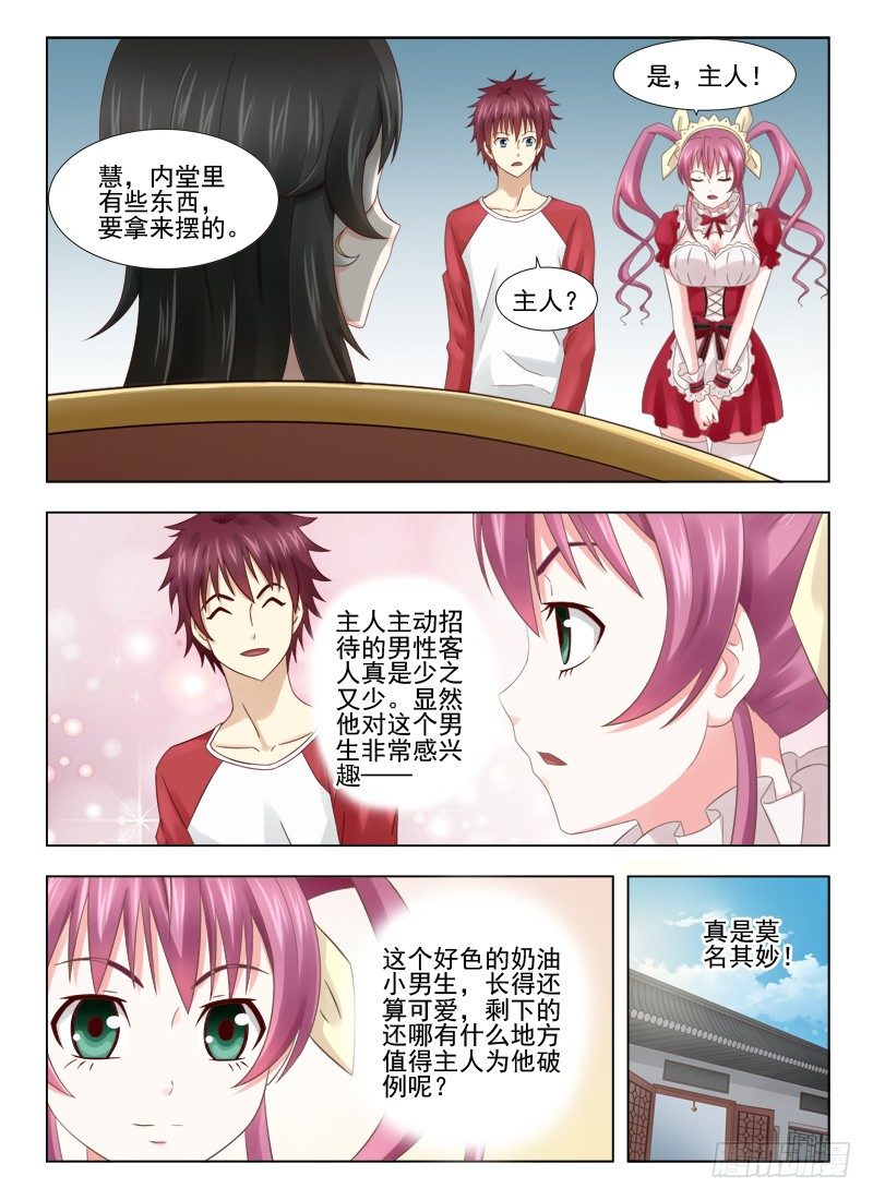 5 选礼物-第5话