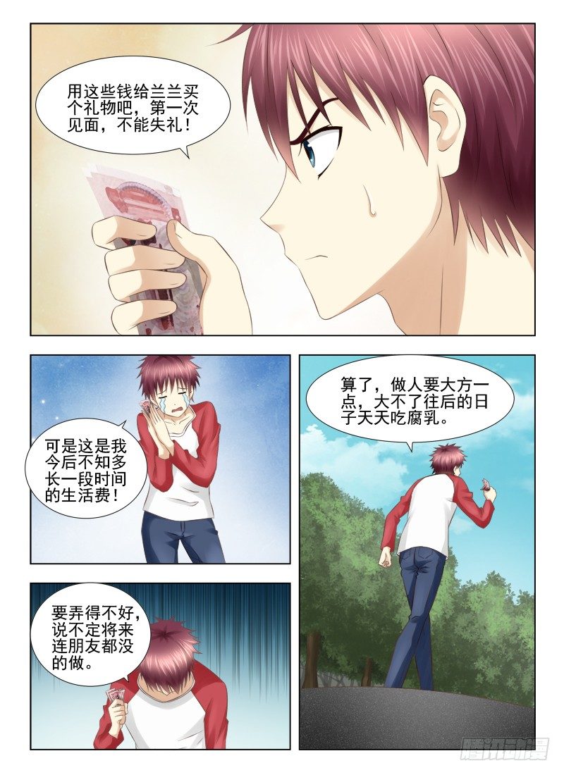 5 选礼物-第5话