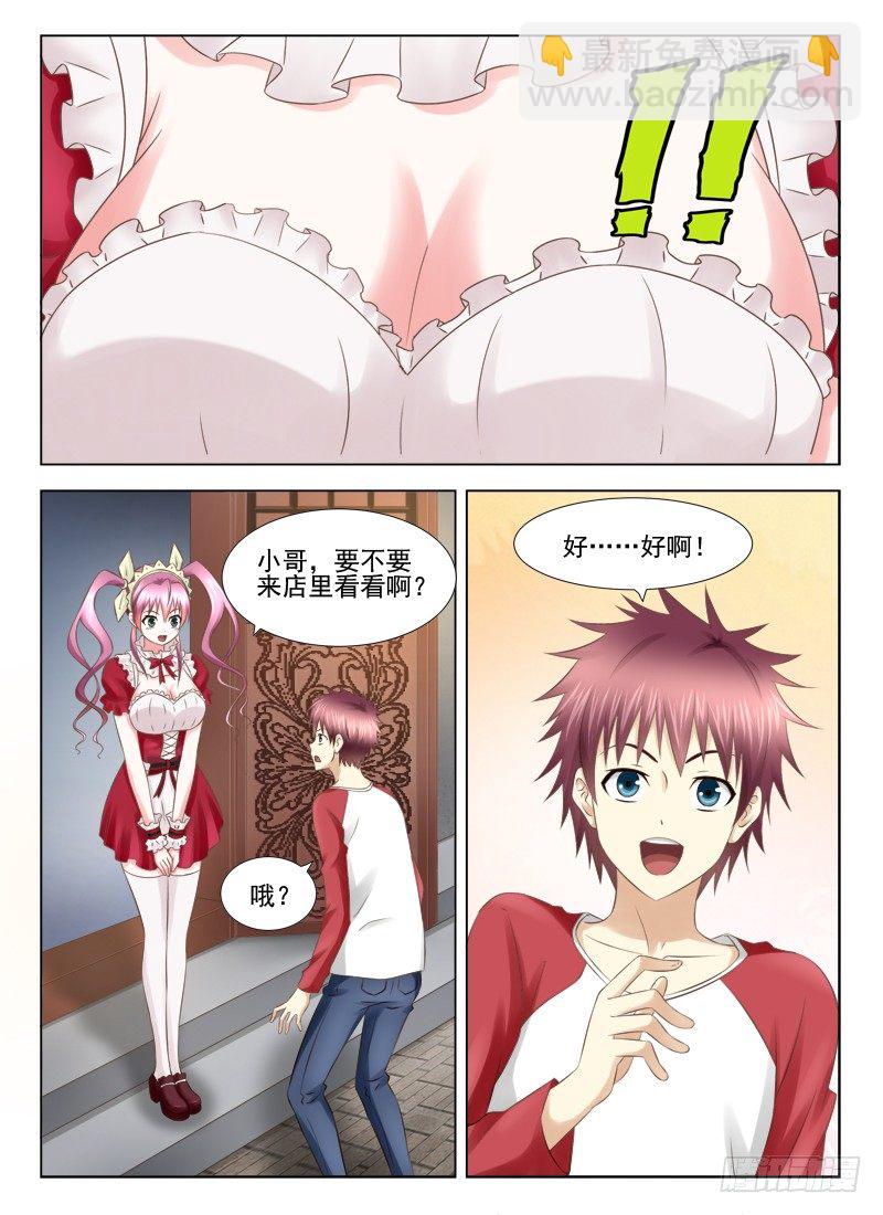 5 选礼物-第5话
