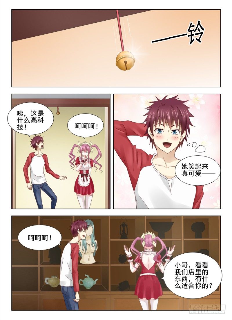 5 选礼物-第5话