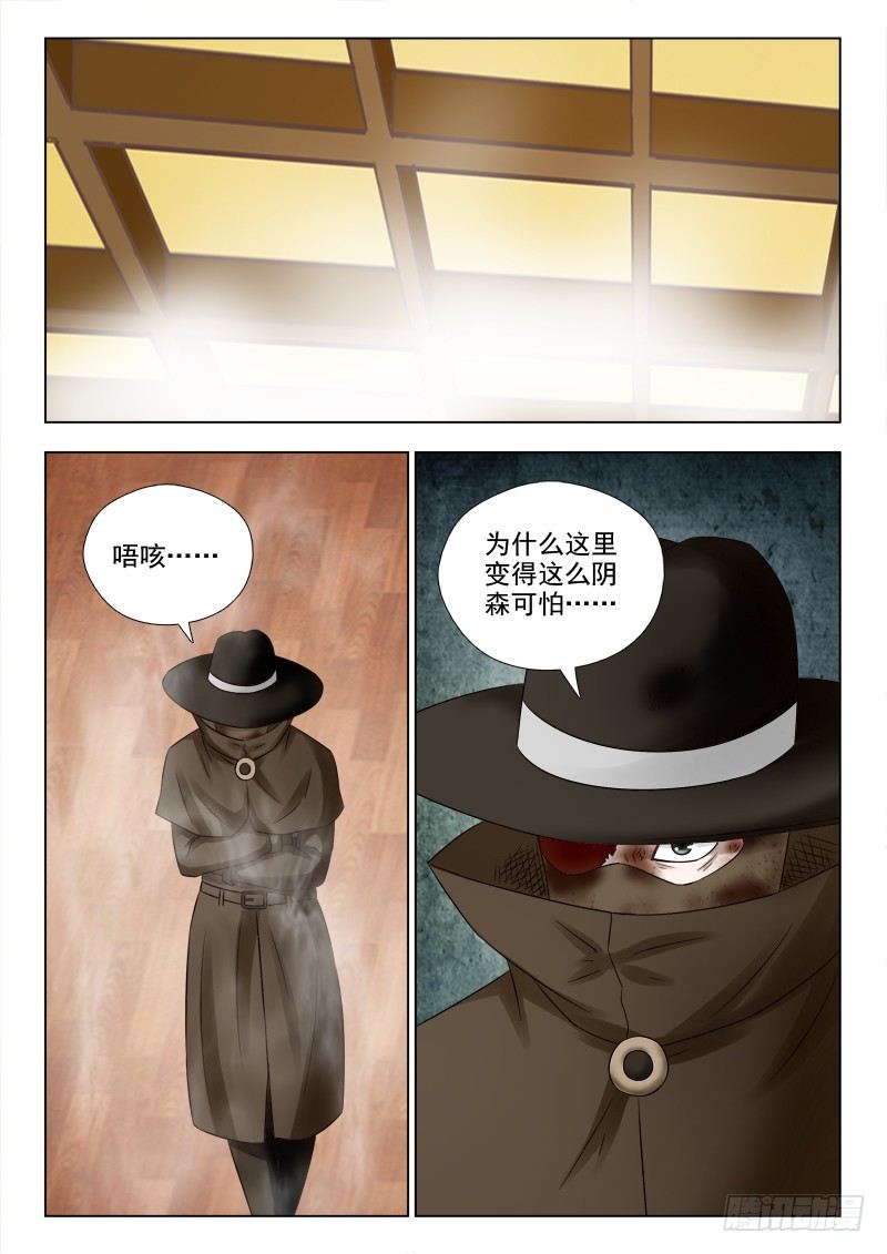 41 夜访夜先生-第41话
