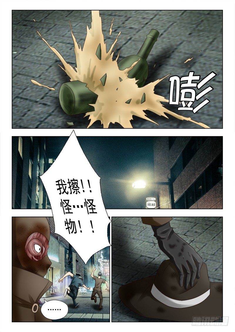 41 夜访夜先生-第41话