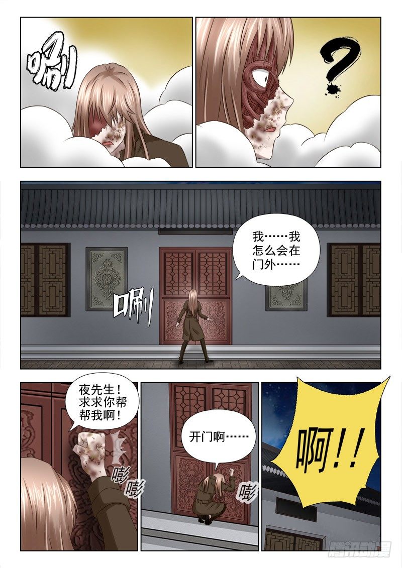 43 你可以走了-第43话