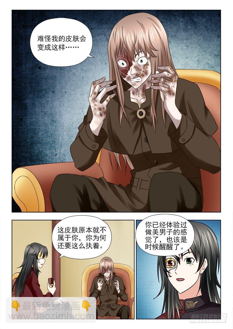 43 你可以走了-第43话