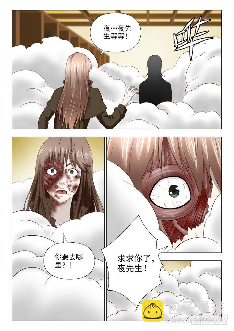 43 你可以走了-第43话
