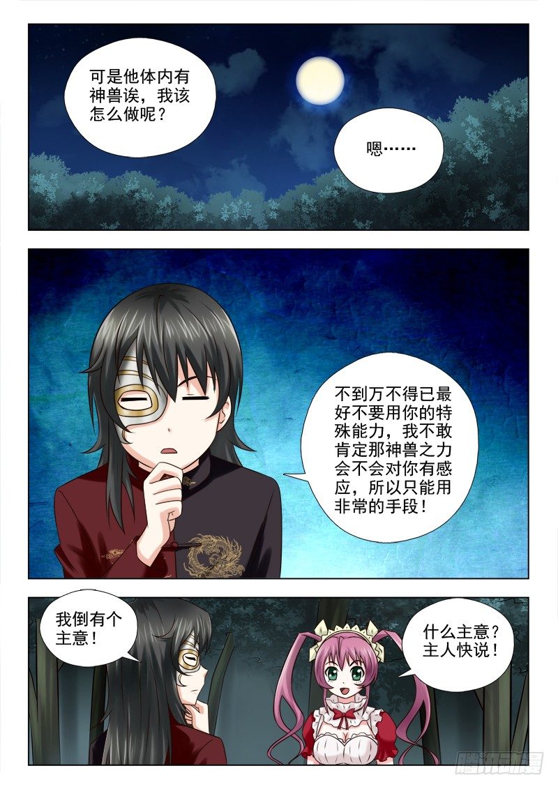45 沈倩之死-第45话