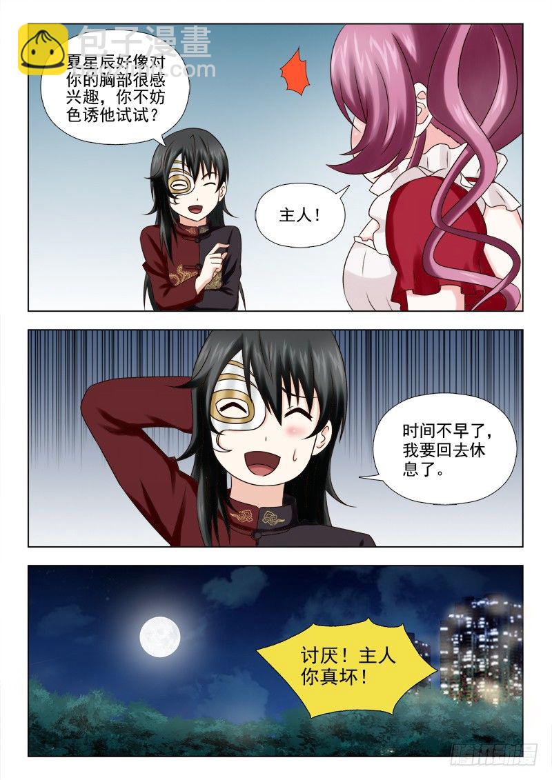 45 沈倩之死-第45话