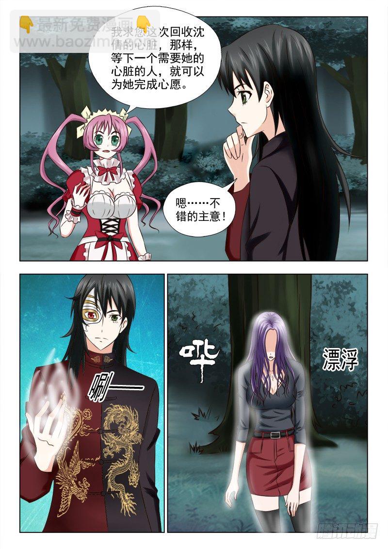45 沈倩之死-第45话