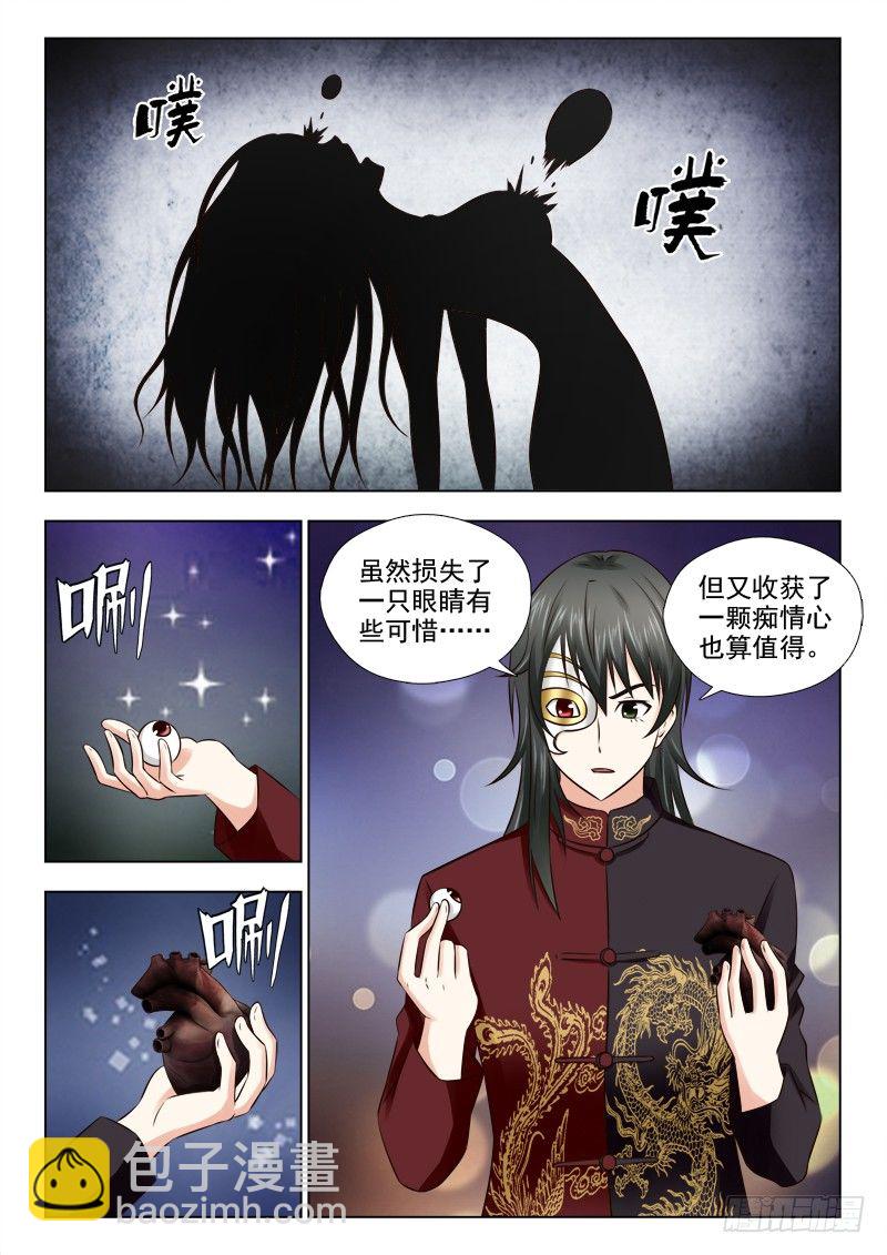 45 沈倩之死-第45话