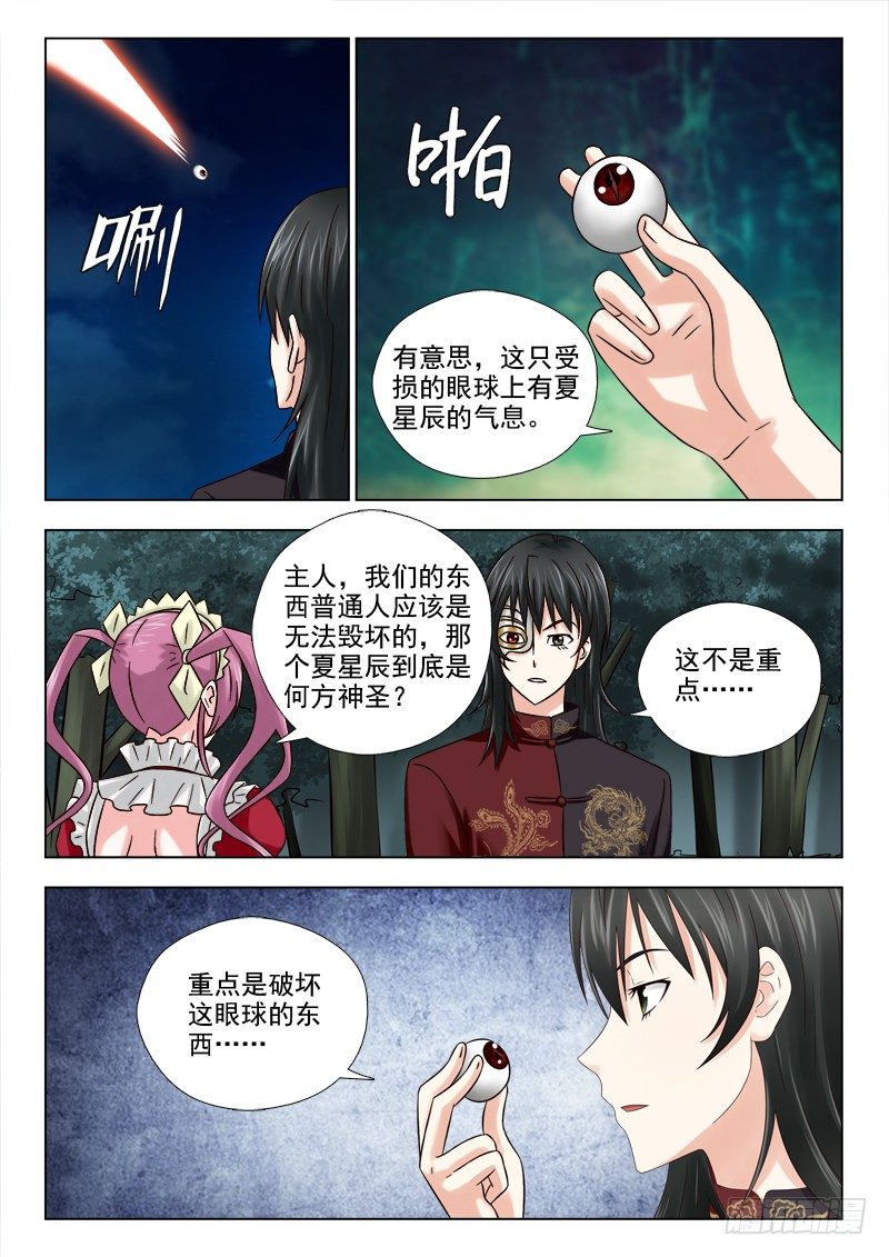 45 沈倩之死-第45话