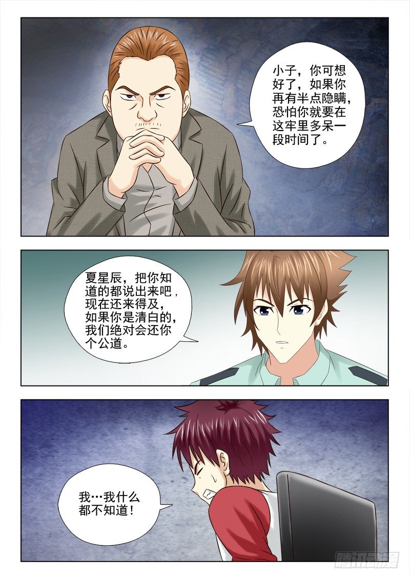 47 故地重游-第47话