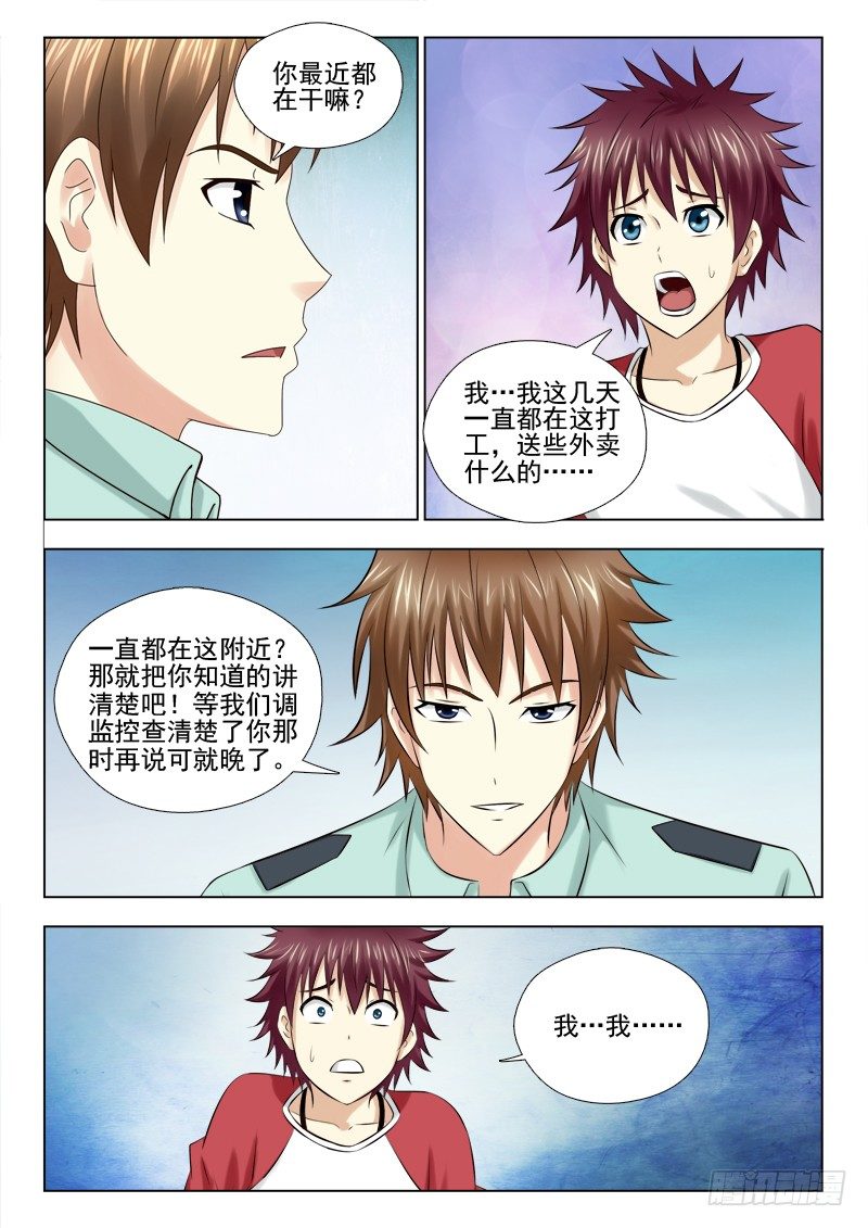 47 故地重游-第47话