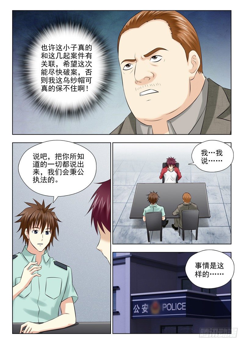 47 故地重游-第47话