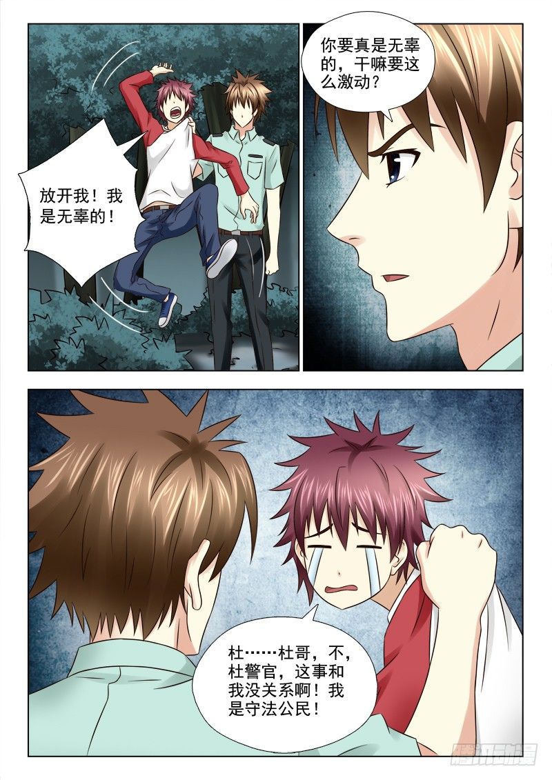 47 故地重游-第47话