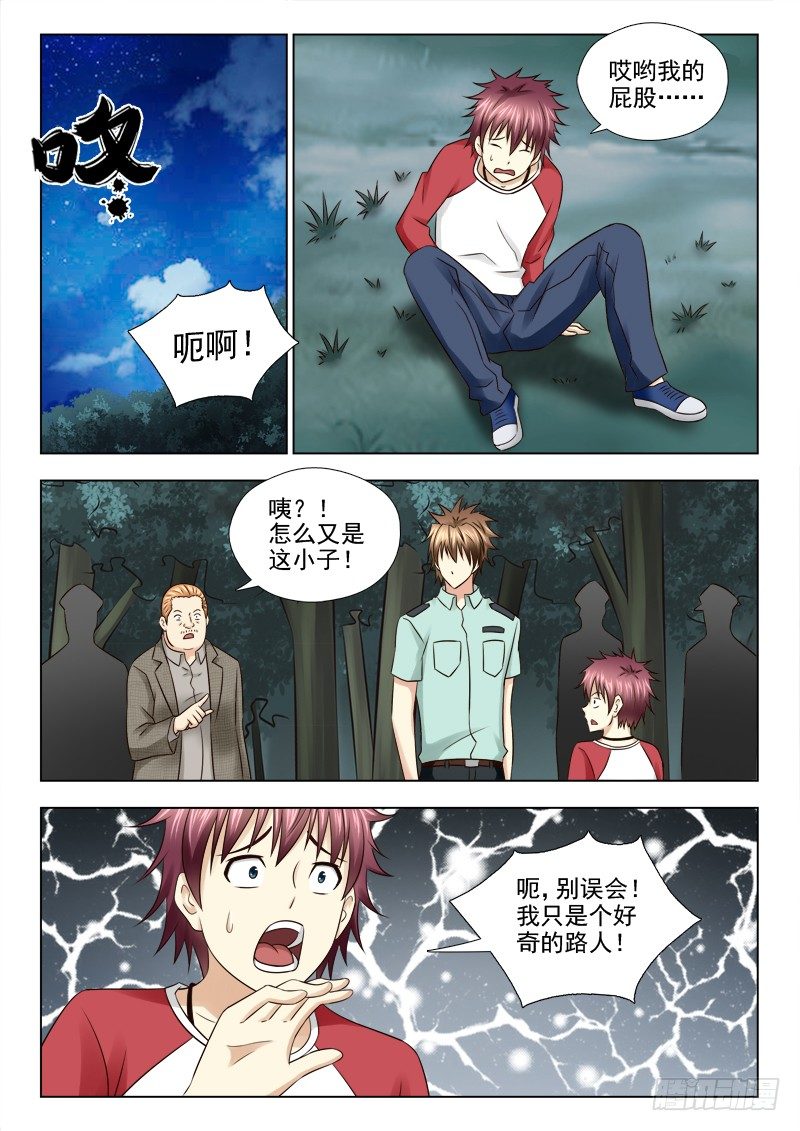 47 故地重游-第47话