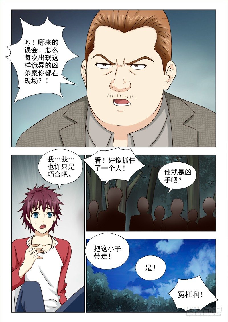 47 故地重游-第47话