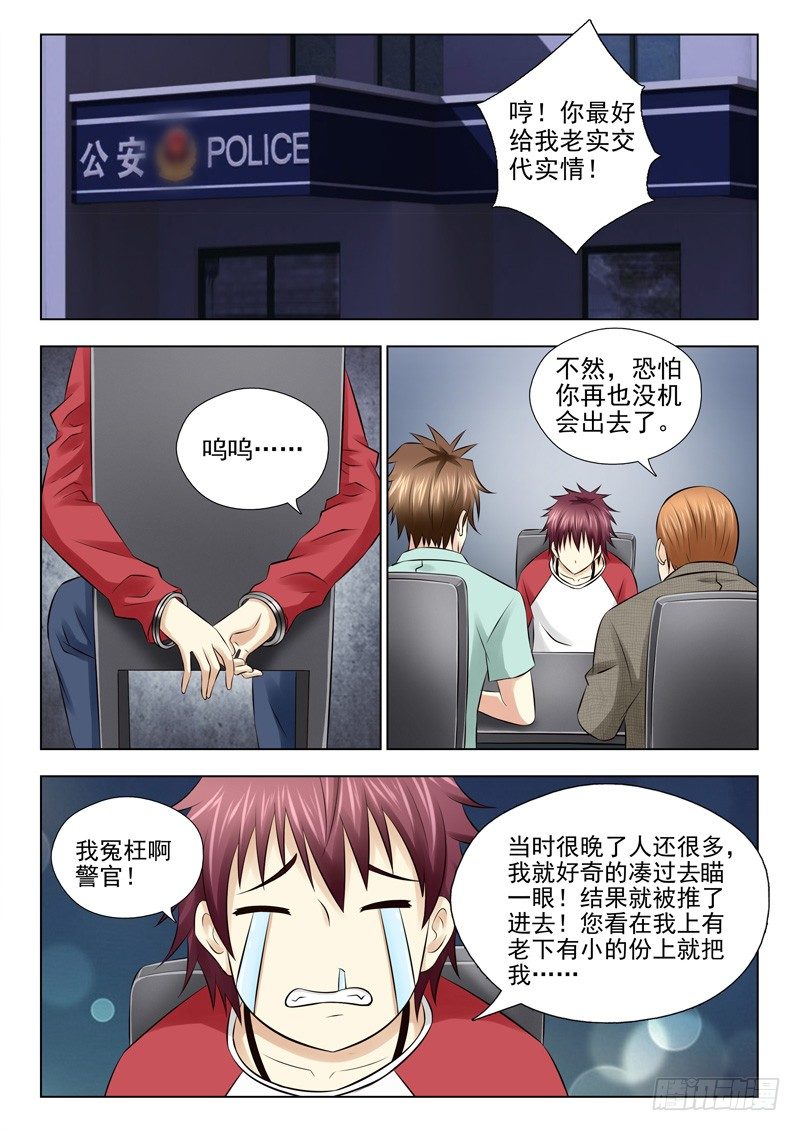 47 故地重游-第47话