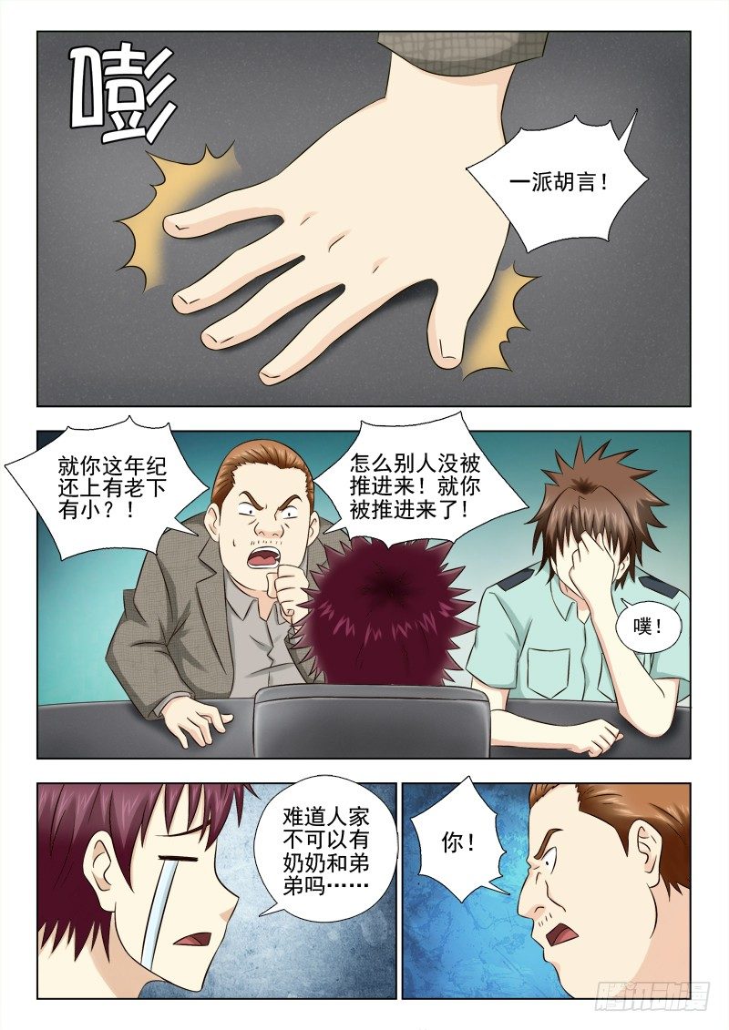 47 故地重游-第47话