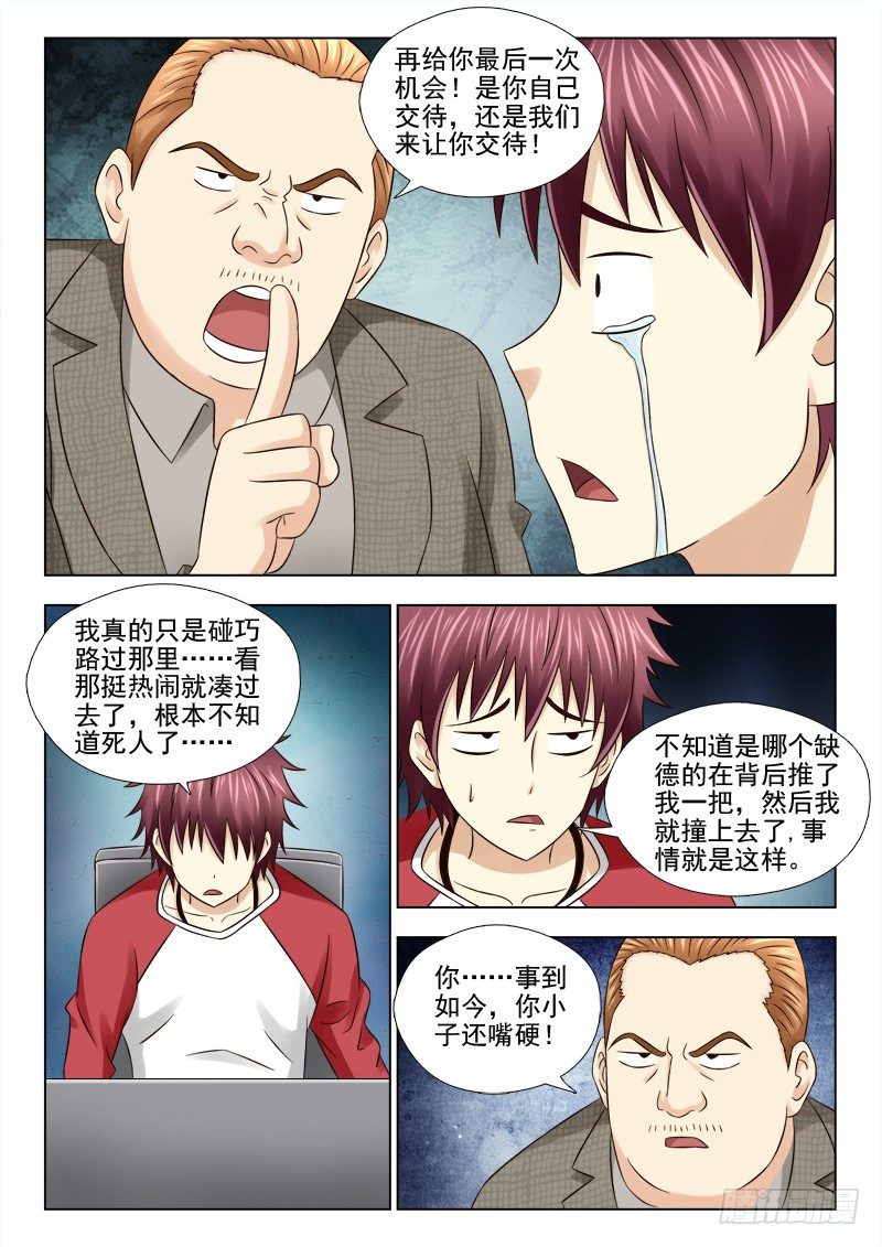 47 故地重游-第47话