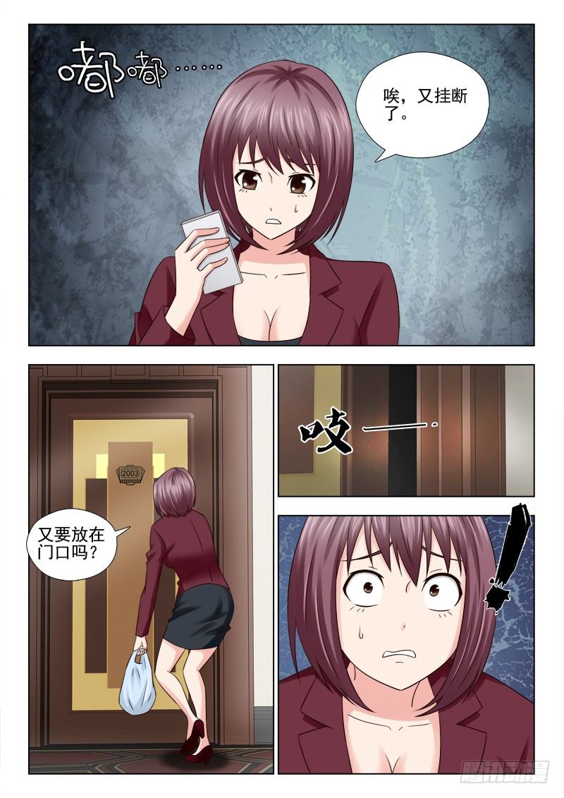 50 阴险的秦君浩（下）-第51话