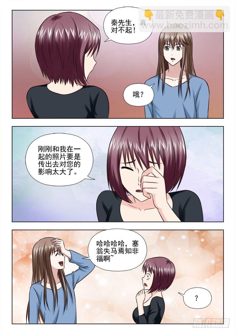 52 塞翁失马-第53话