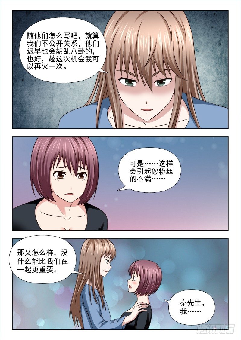 52 塞翁失马-第53话