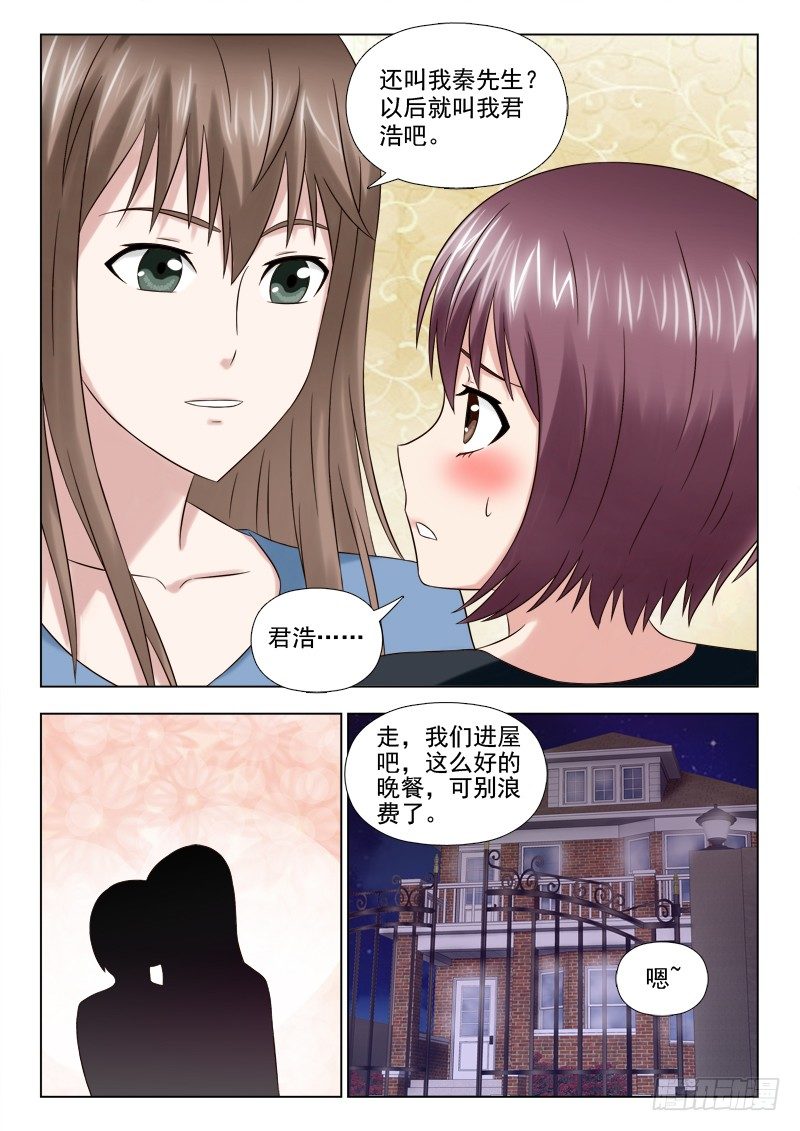 52 塞翁失马-第53话