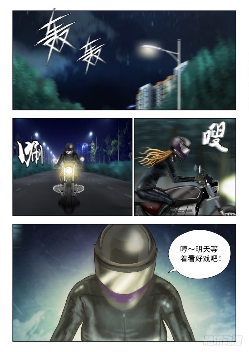 52 塞翁失马-第53话