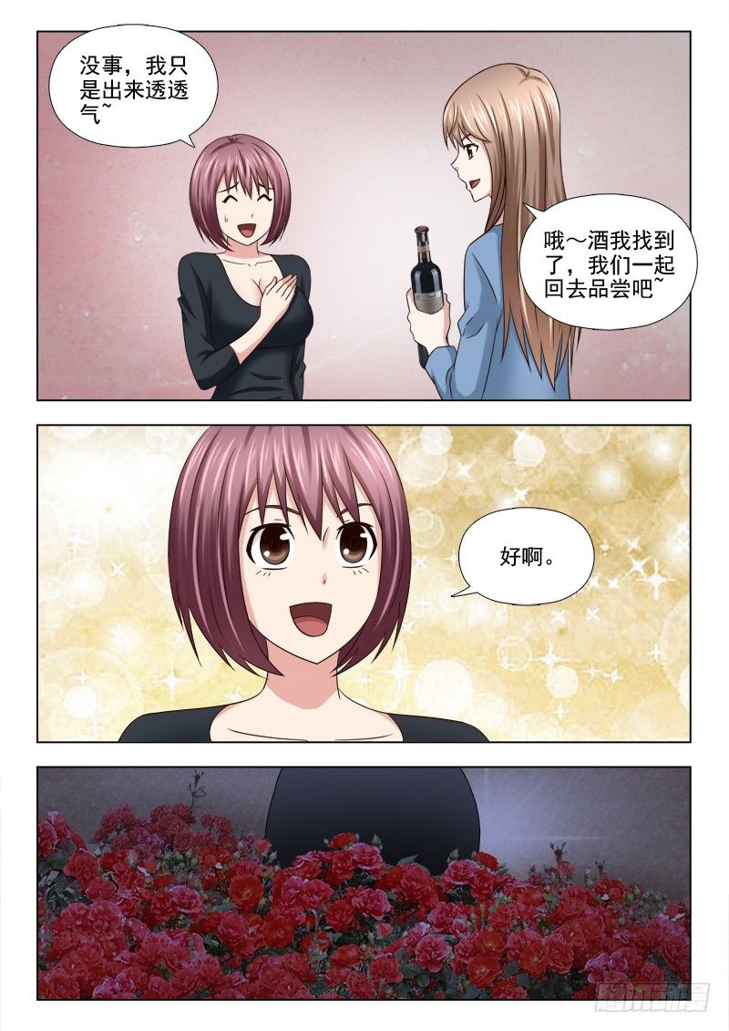 52 塞翁失马-第53话