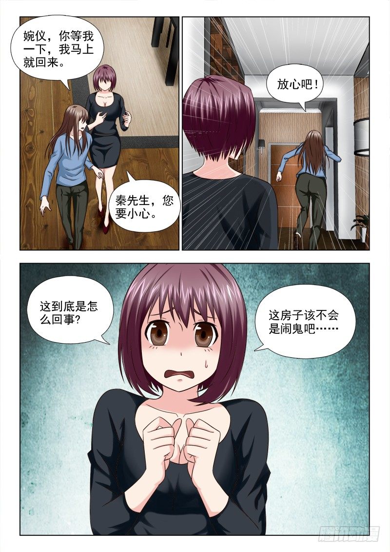 52 塞翁失马-第53话
