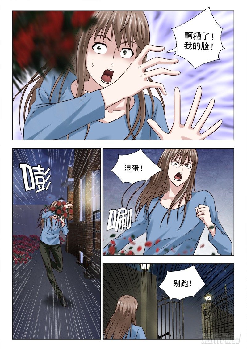 52 塞翁失马-第53话