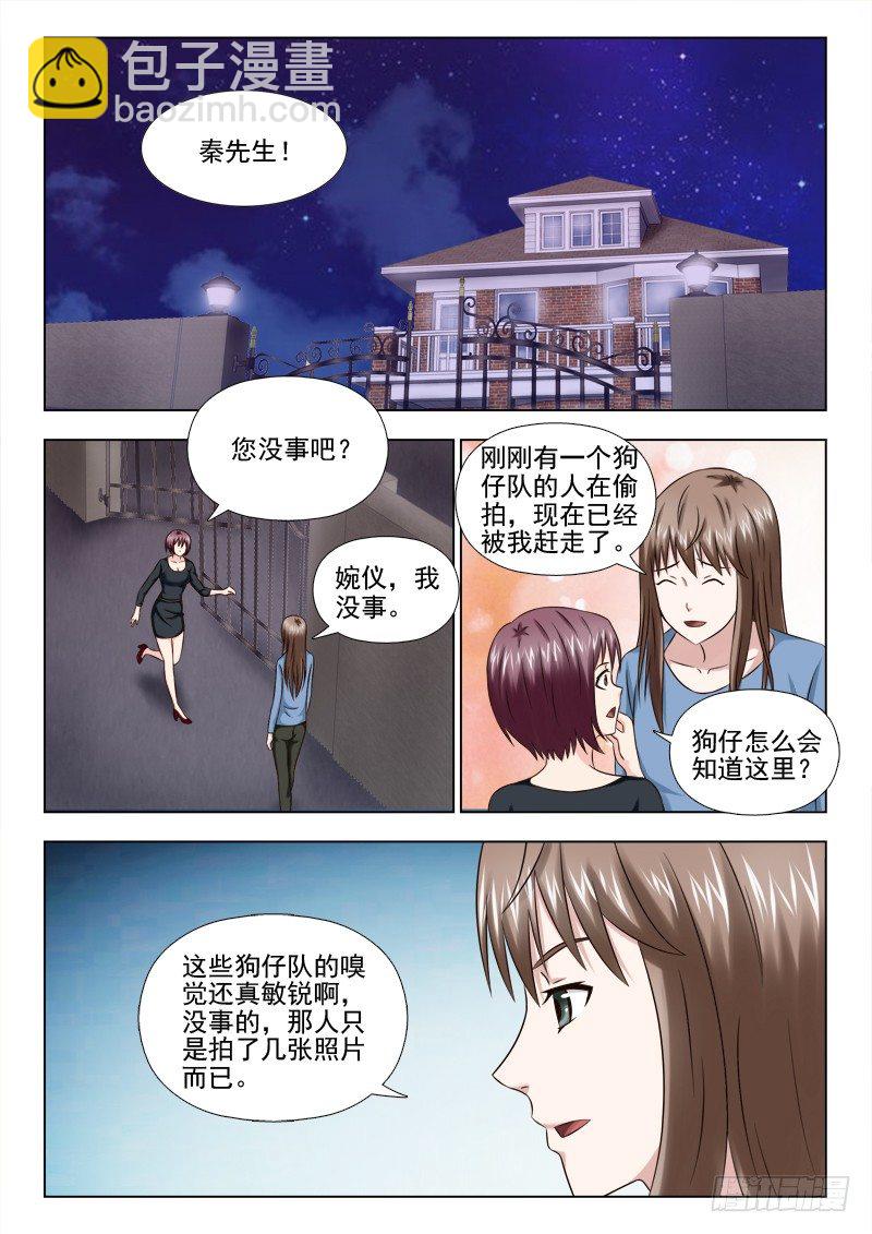 52 塞翁失马-第53话