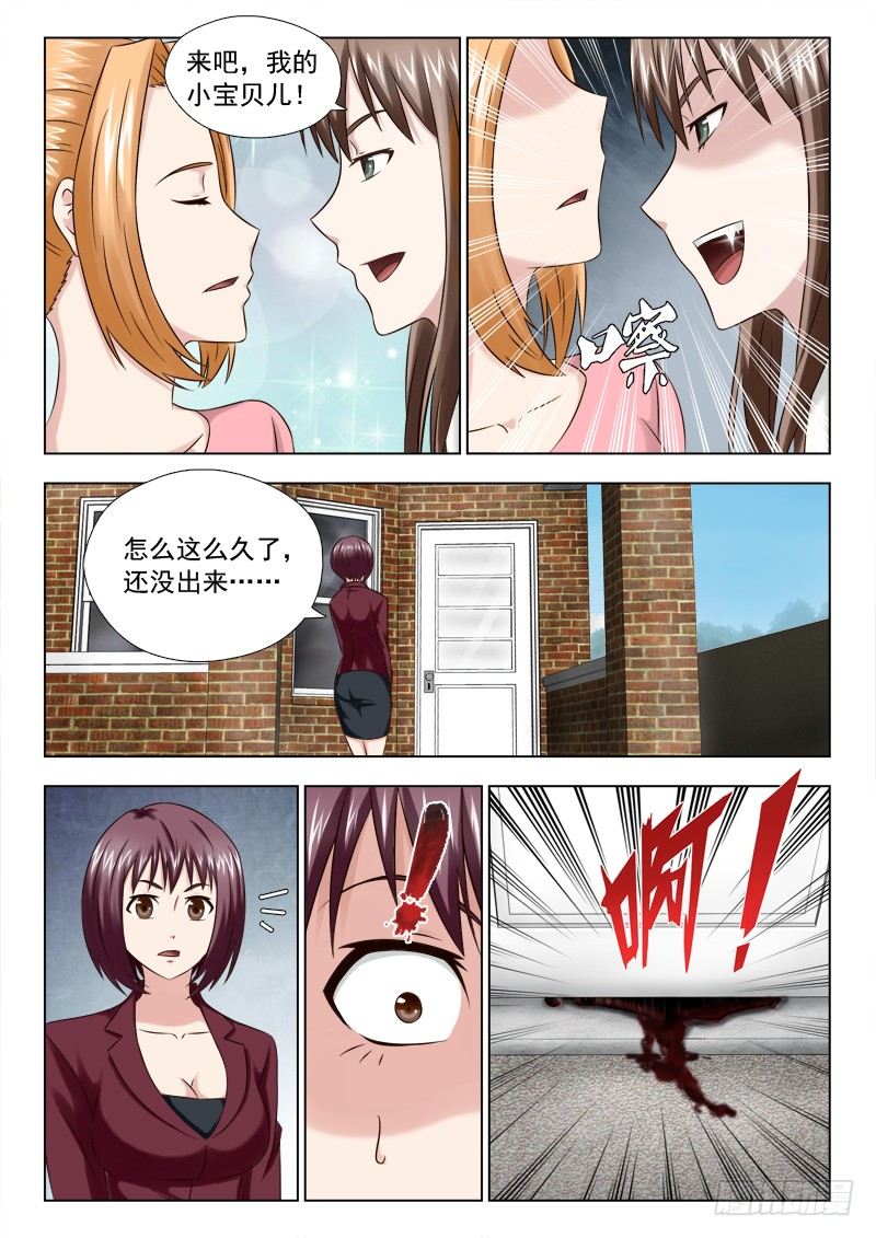 54 致命的诱惑-第55话