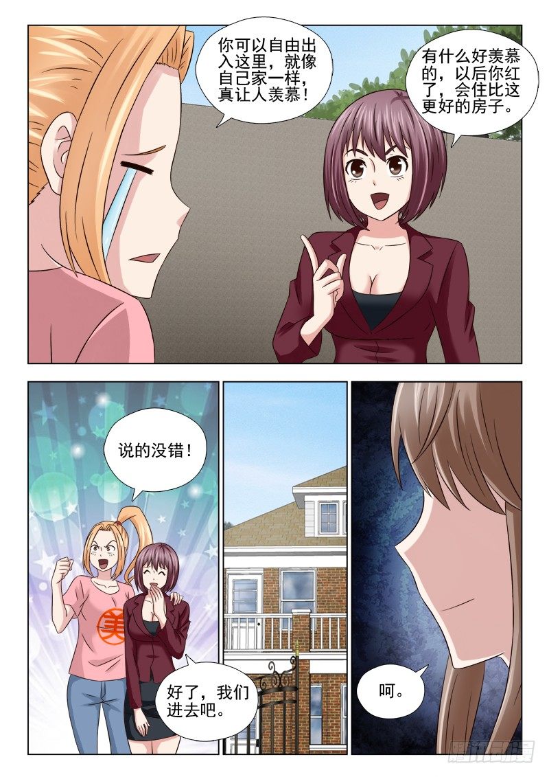 54 致命的诱惑-第55话