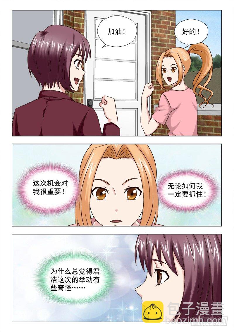 54 致命的诱惑-第55话
