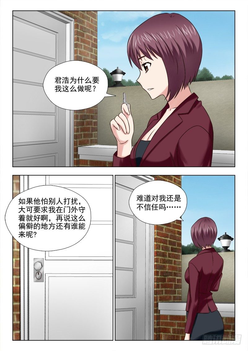 54 致命的诱惑-第55话